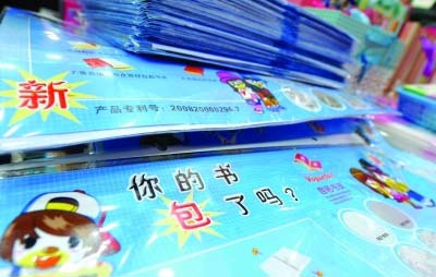 塑料包书膜让儿童性早熟