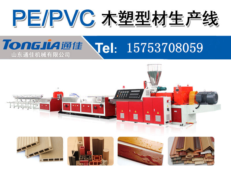 PVC木塑型材生产线.jpg