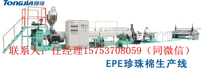 1527747702110518.jpg EPE珍珠棉生产线.jpg
