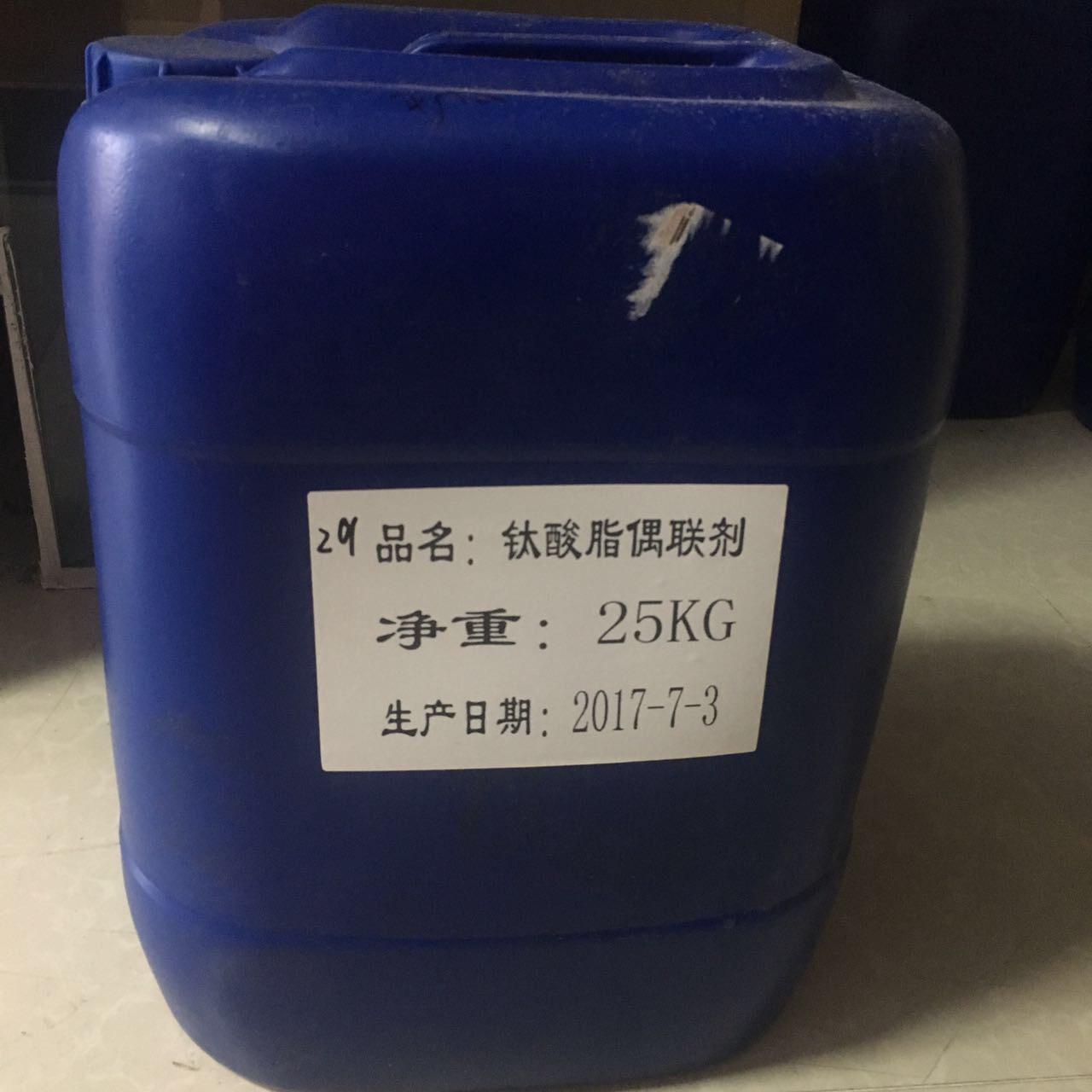 钛酸酯偶联剂201(液体)