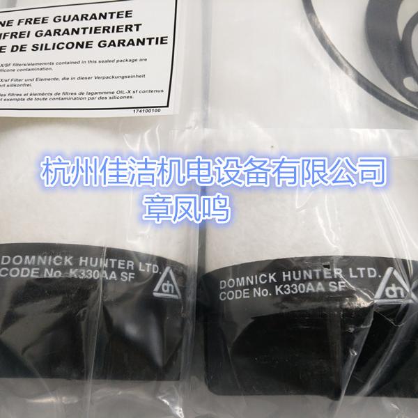 无硅过滤器滤芯K330AO/SF-
