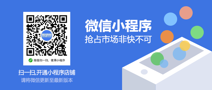 易塑网 x 微信 = ？ 首个塑化小程序正式上线！ 助你抢占30000+亿塑化市场！