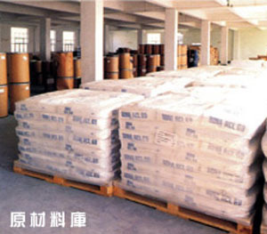 原材料仓库 (2)