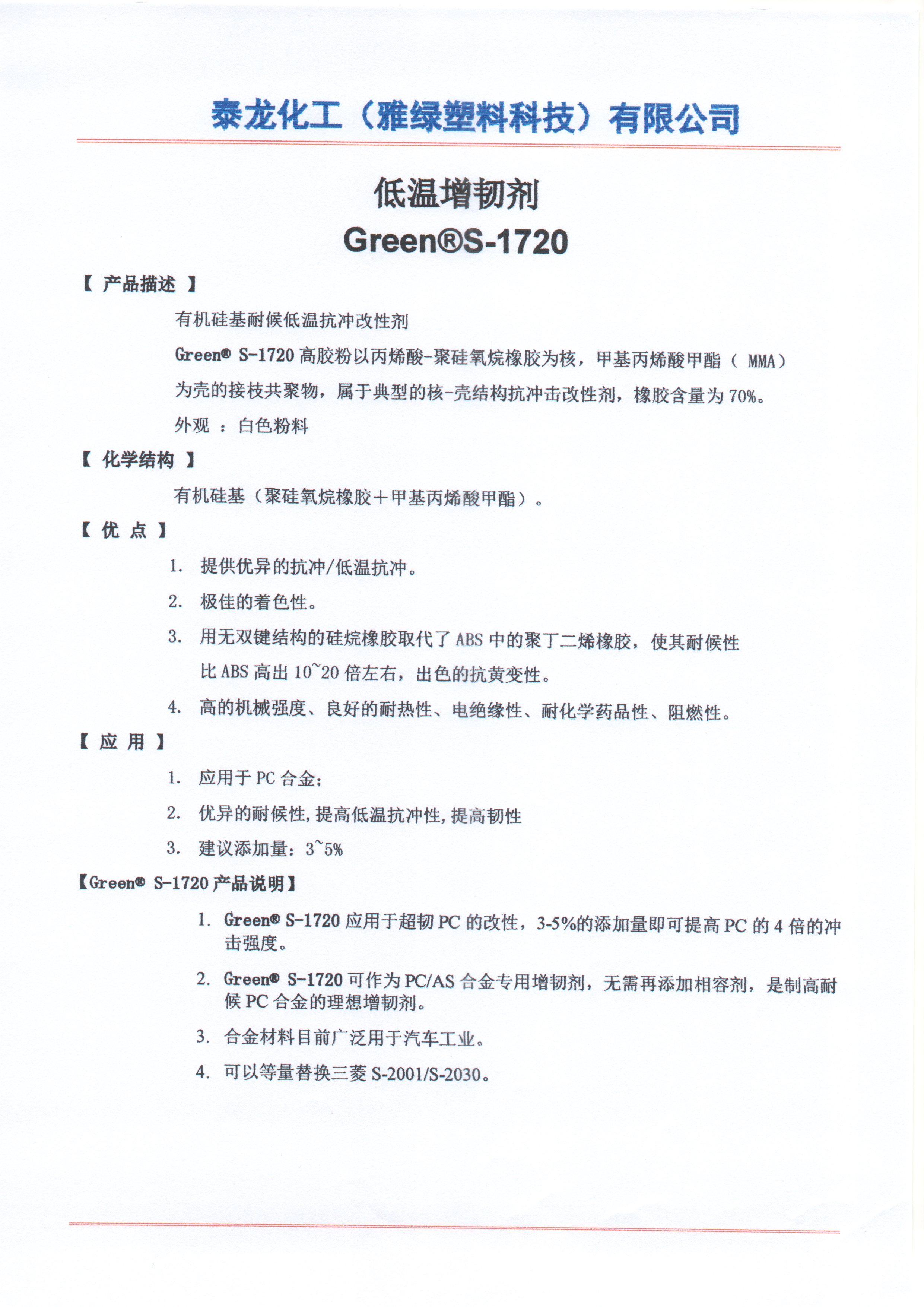 S-1720.jpg