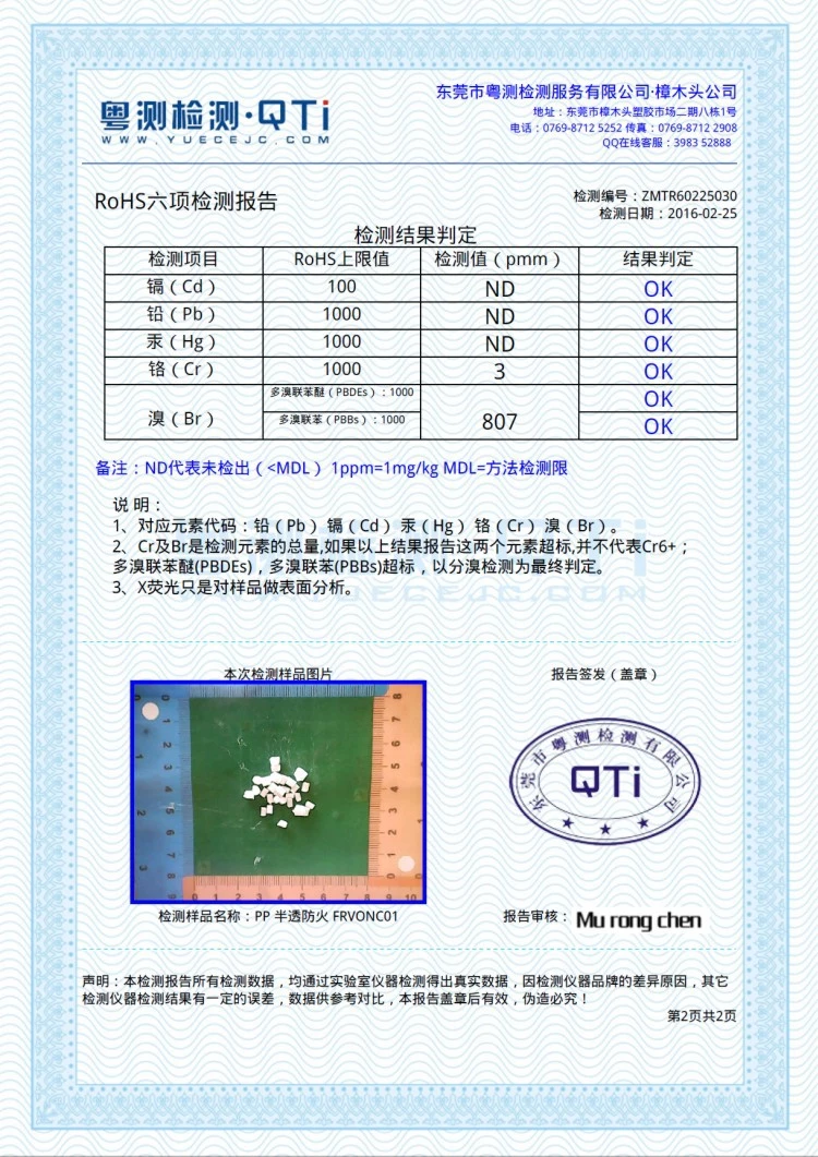 FRV0NC01 环保.jpg