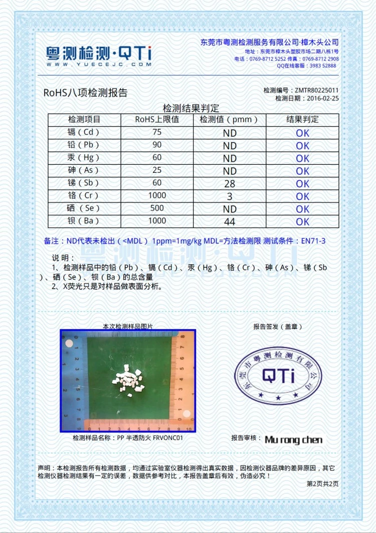 FRV0NC01 环保.jpg