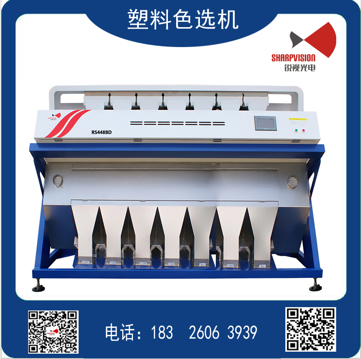 A塑料色选机（448）.jpg