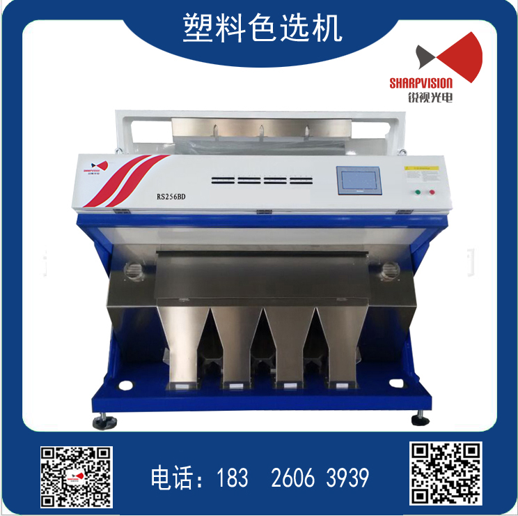 A塑料色选机（256）.jpg
