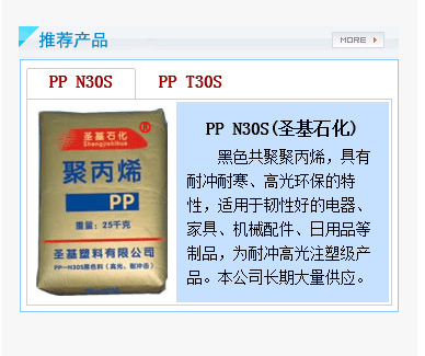 PP-N30S 2.png