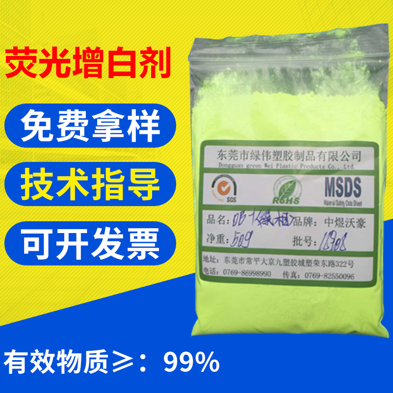 增白剂OB-1.jpg