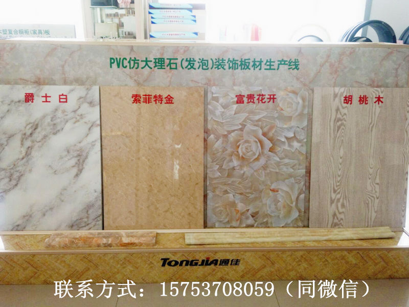 仿大理石板材样品间1.jpg