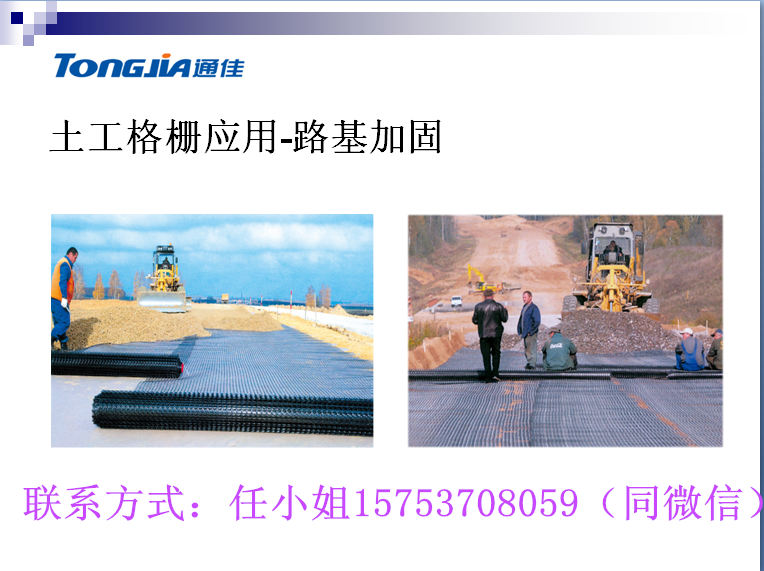 土工格栅路基应用_副本.jpg