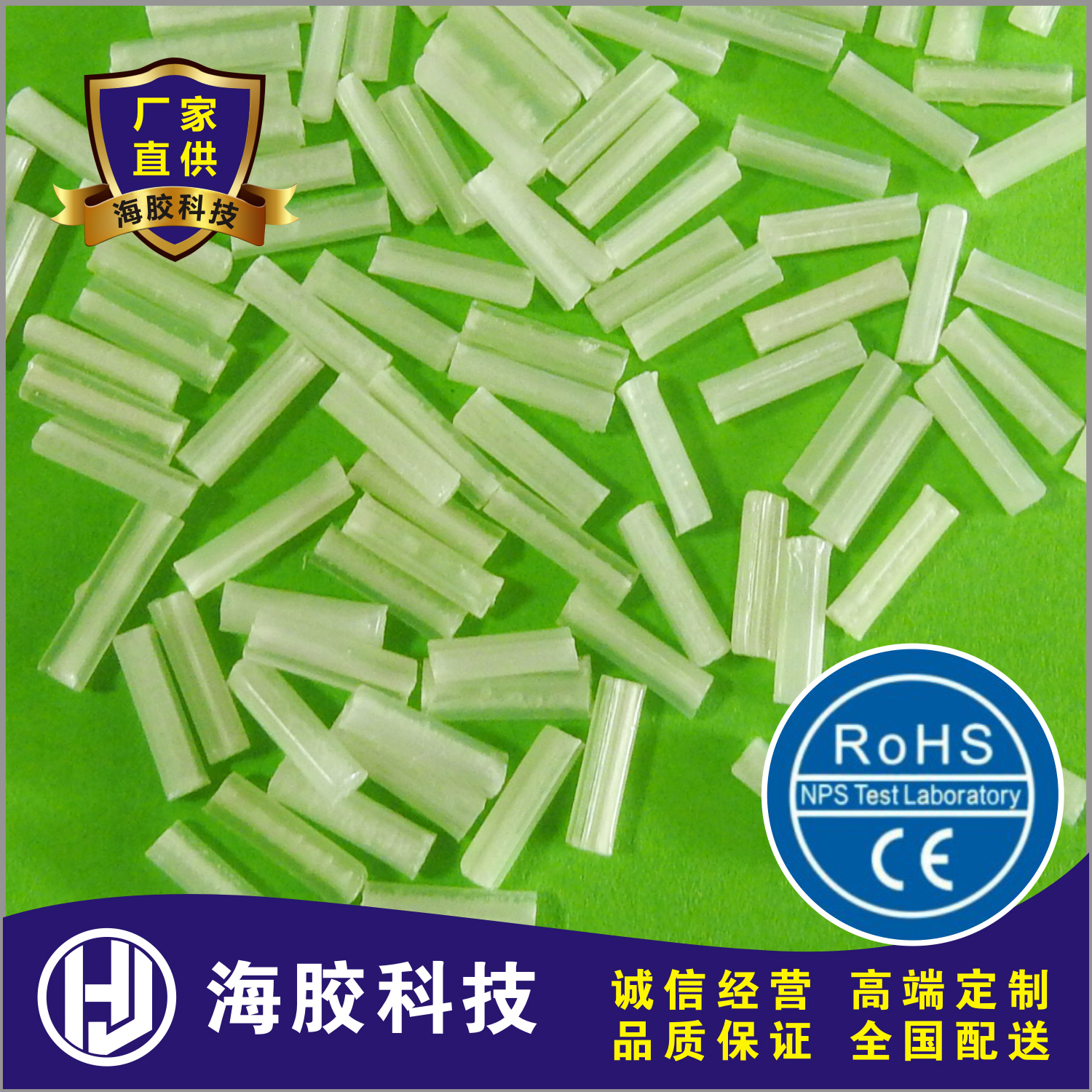 PP半透加长纤.jpg
