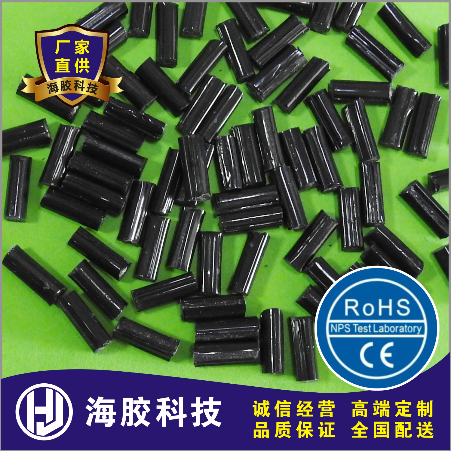 PP黑色加长纤.jpg