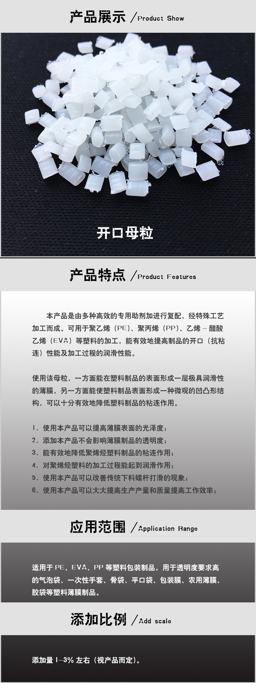 开口母粒详情页.jpg