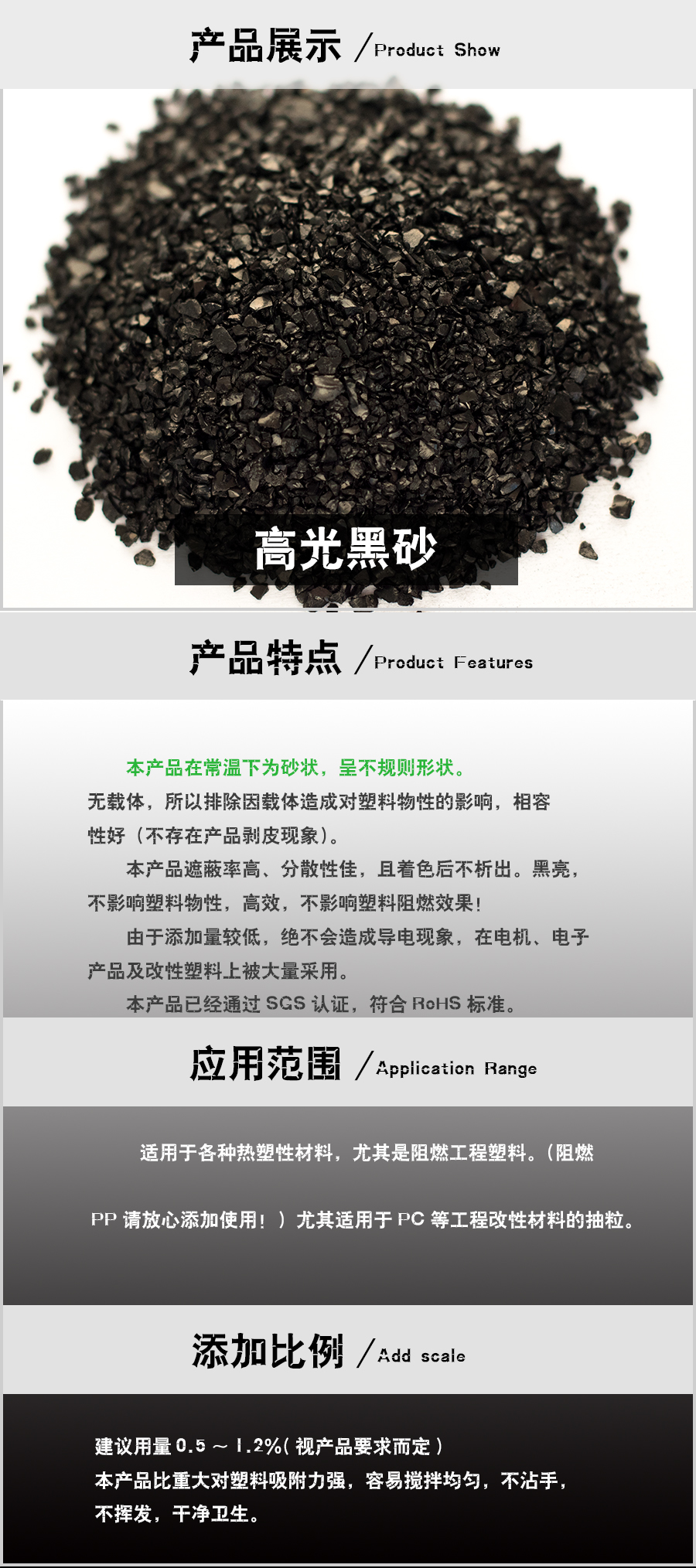 高光黑砂详情页.jpg