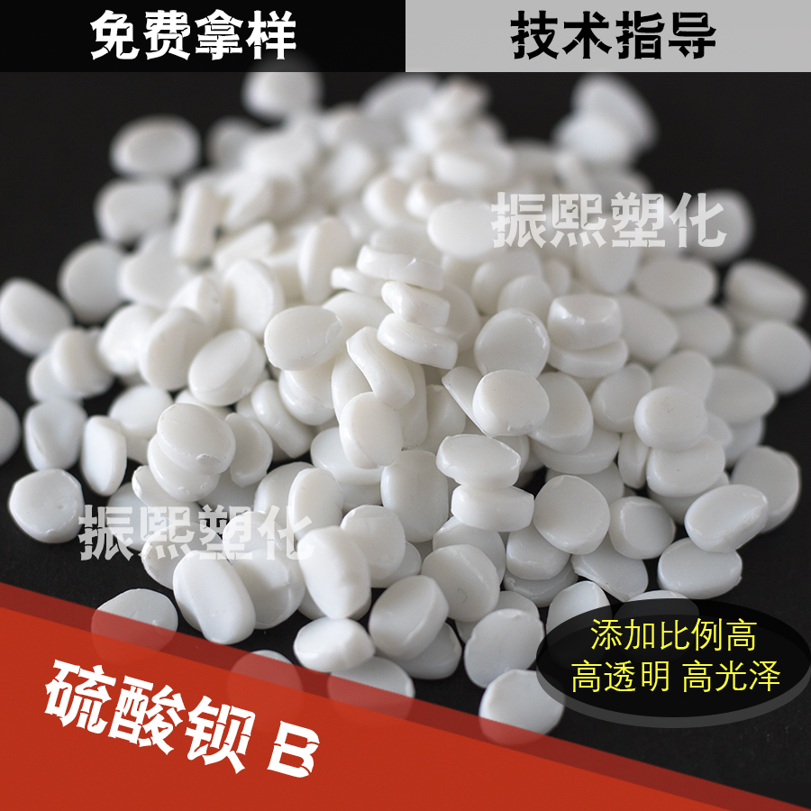 硫酸钡B填充大图.jpg