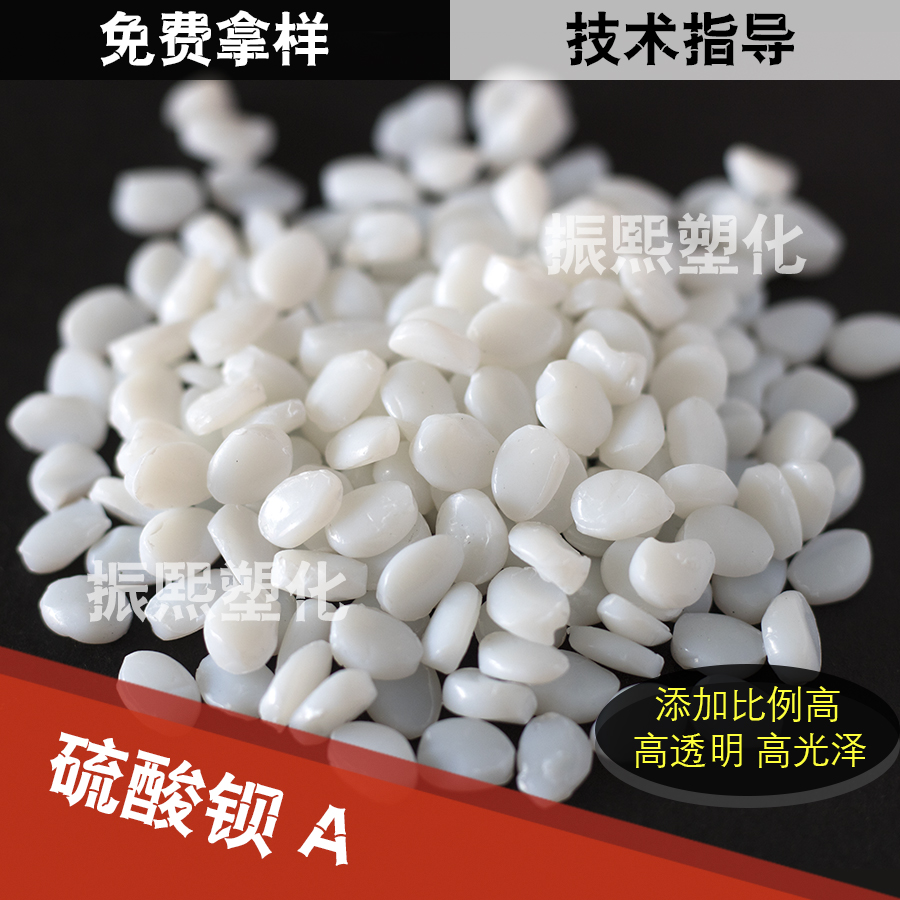 硫酸钡A填充大图.jpg