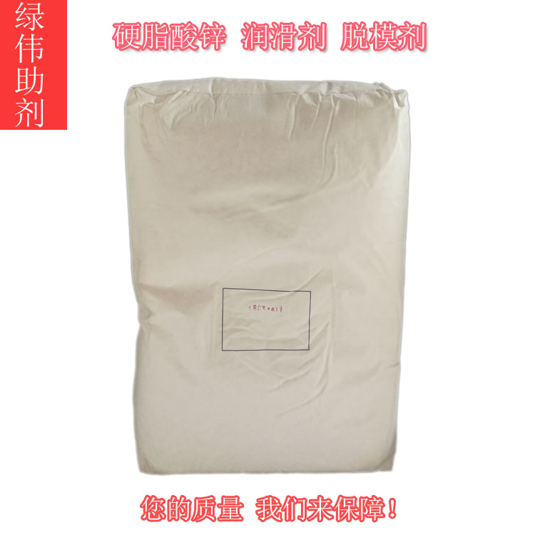 硬脂酸锌886.jpg