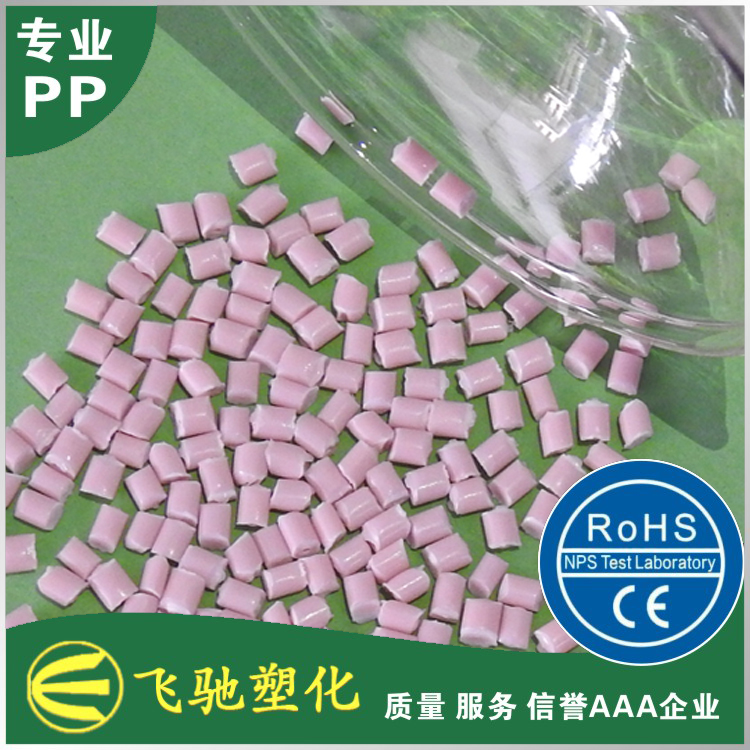 PP 粉红.jpg