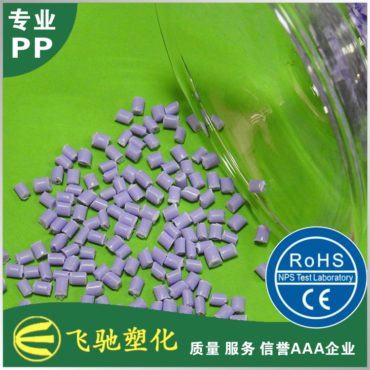 PP 紫色.jpg