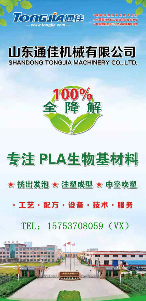 PLA-1.jpg