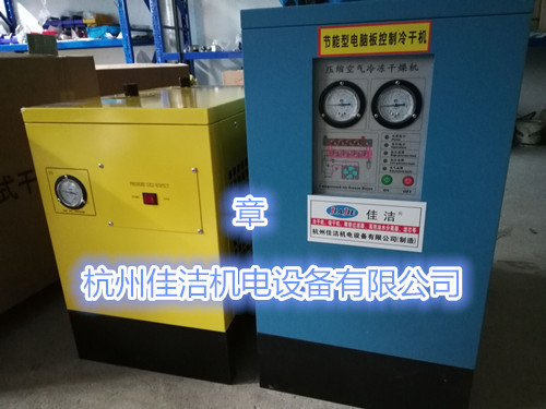 佳洁机与其它1立方冷干机外形比较，正面，体积大4分之一，重3分之一_副本.jpg