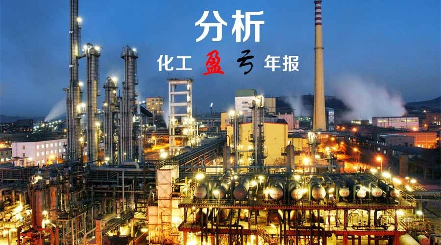 分析90家石油化工上市公司盈亏年报