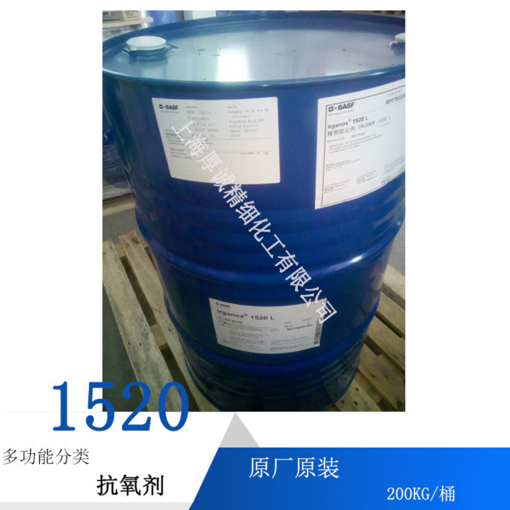 巴斯夫抗氧剂Irganox 1520L 