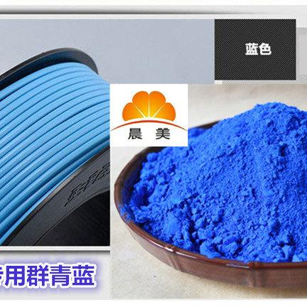 色粉，蓝，PE电线电缆,氟塑料,UL色粉