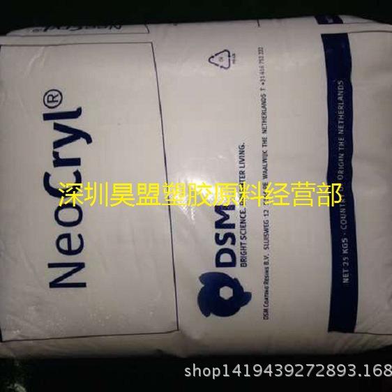 荷兰捷利康B-805丙烯酸树脂