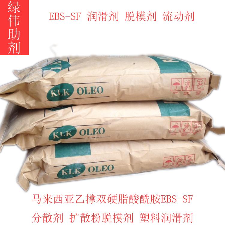 马来西亚EBS-SF扩散粉 色母分散剂