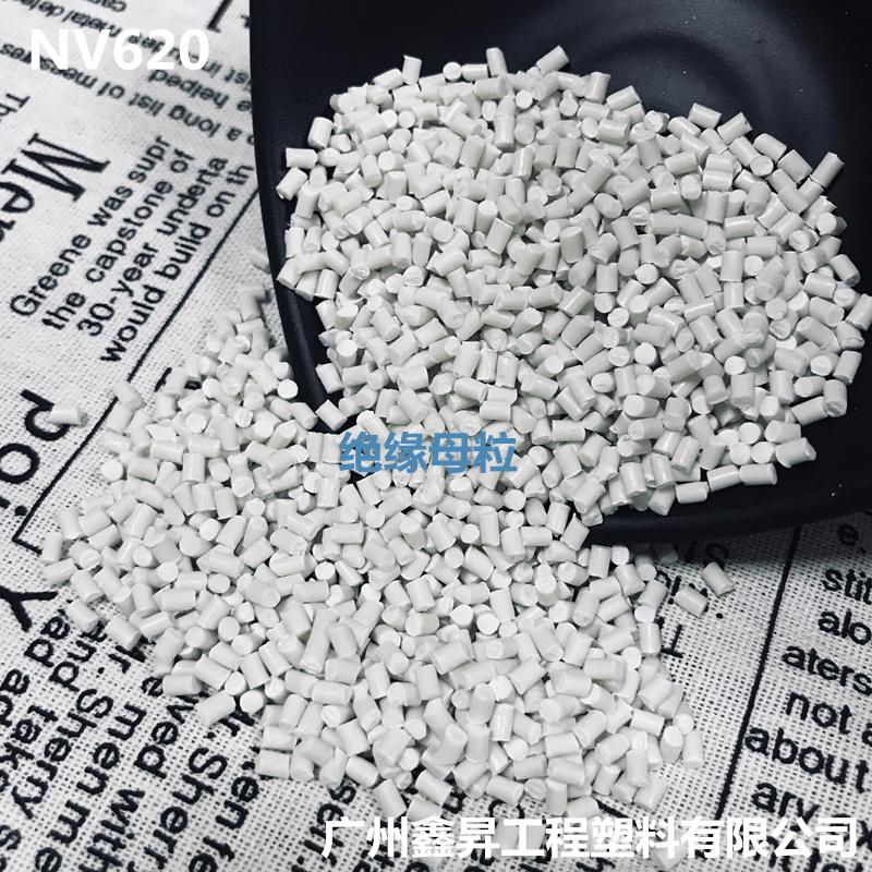 耐高温绝缘性好安全系数高绝缘功能助剂母粒