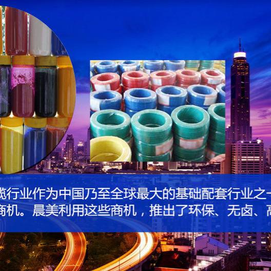 色粉，蓝，PE电线电缆,氟塑料,UL色粉