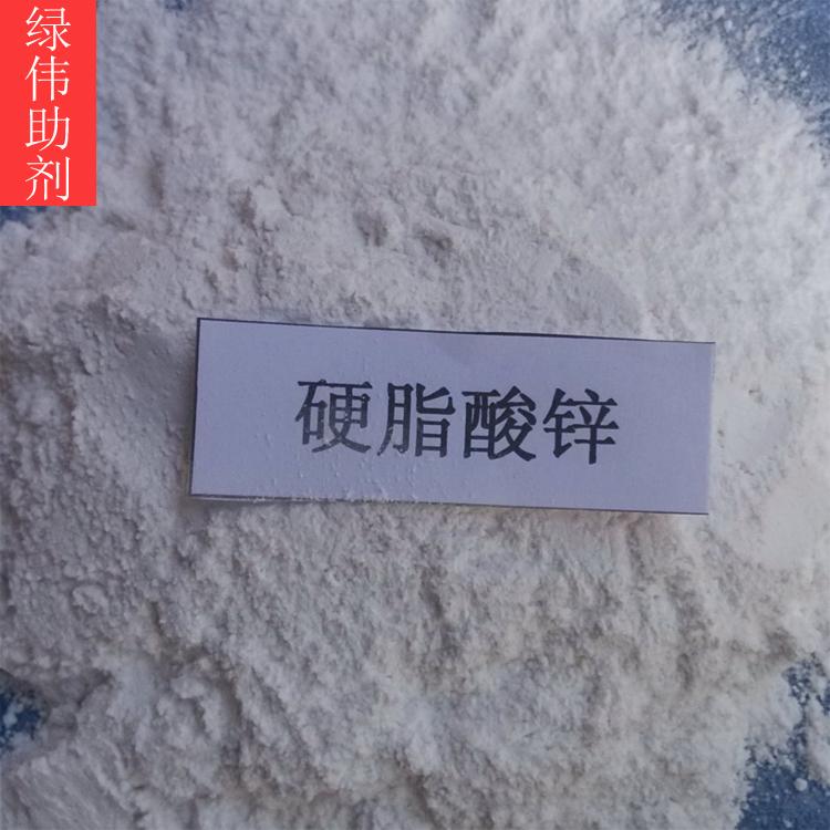 硬脂酸锌 润滑剂 脱模剂 高纯度