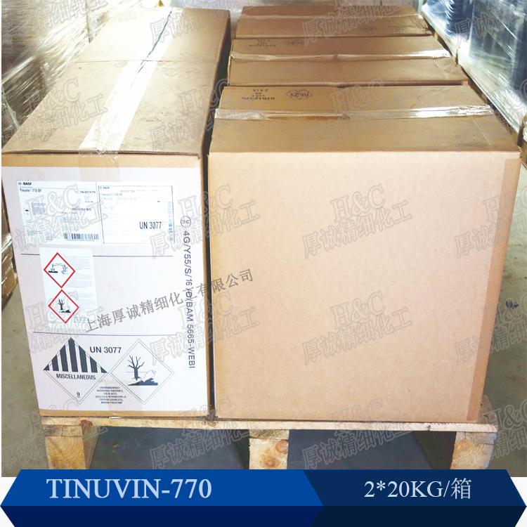 巴斯夫Tinuvin770 天来稳770