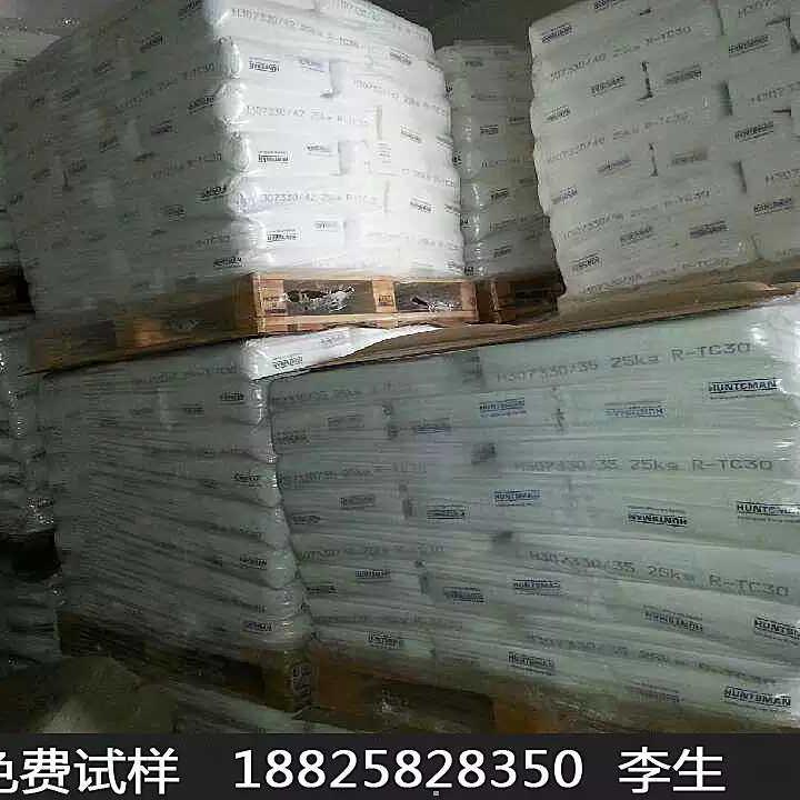亨斯迈TC-30塑胶通用进口高端钛白粉