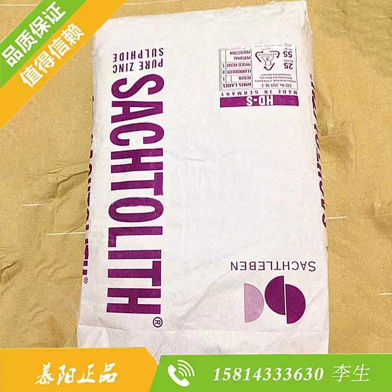 进口萨哈利本硫化锌HD-S/高白度纳米级颜料/高温工程塑料增白增韧

