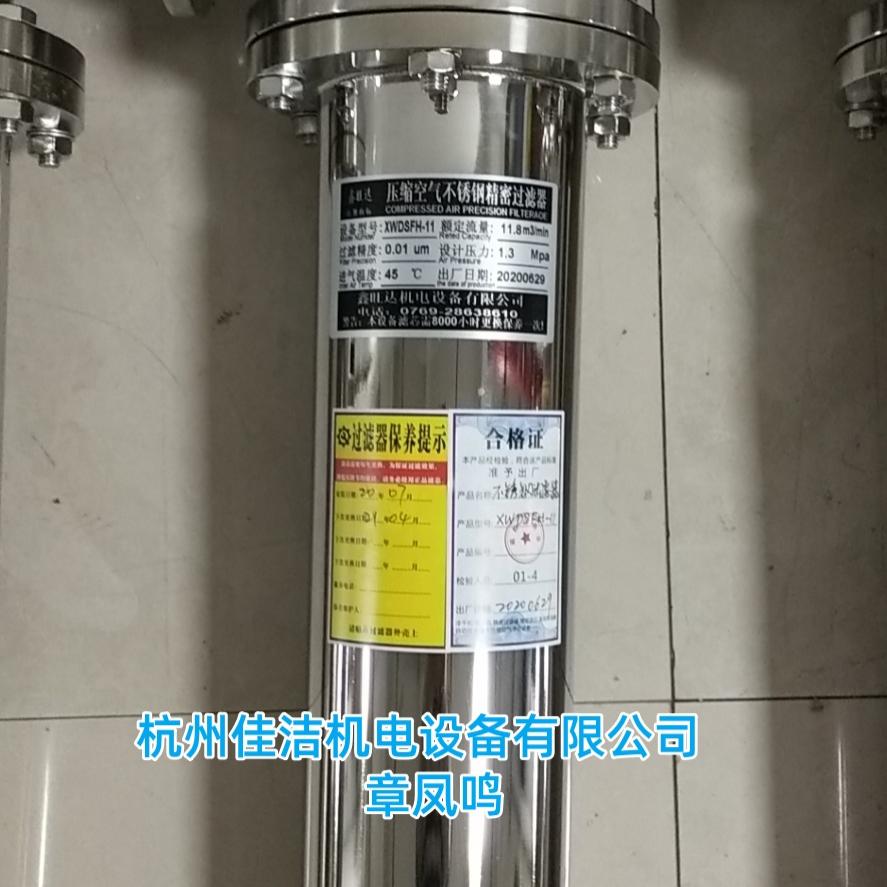 除菌过滤器 食品级精密过…