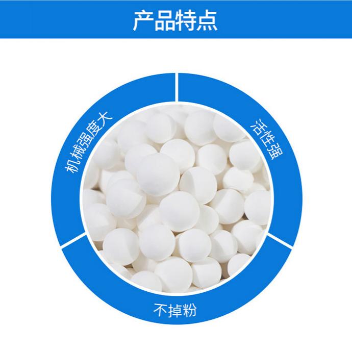 各种规格干燥机专用分子筛…