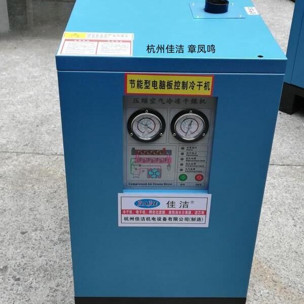 特殊气体冷干机 氢气冷干…
