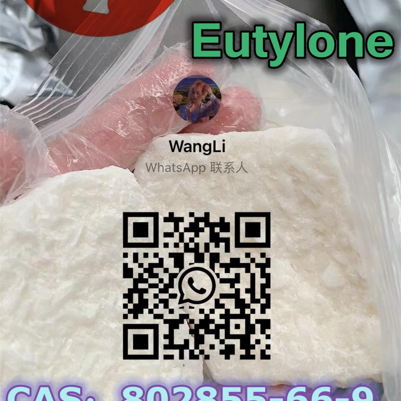 CAS：802855-66-9  Eutylo…