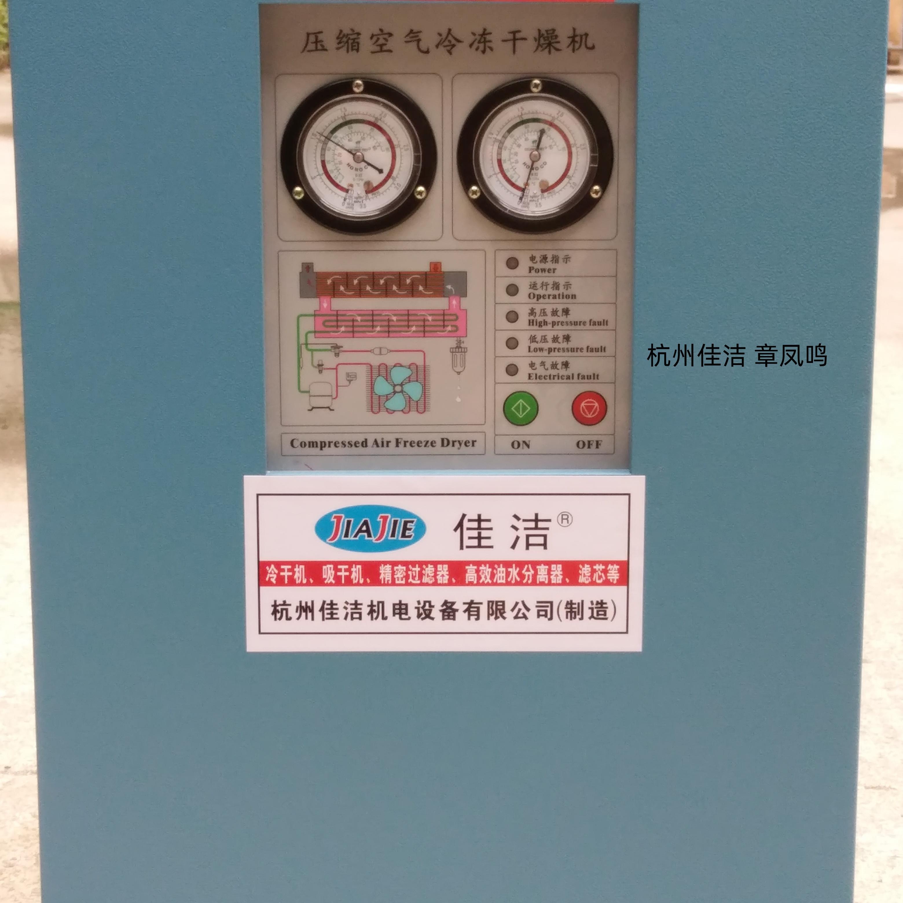 低压冷干机 出口冷干机 中…