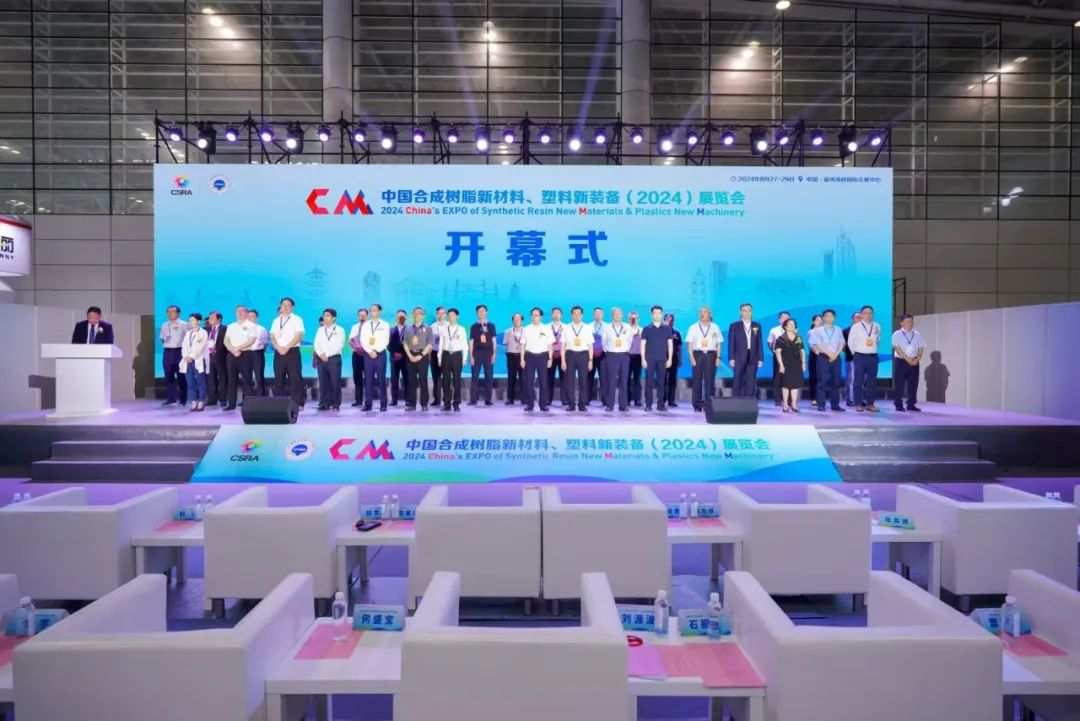 中国合成树脂新材料、塑料新装备（2024）展览会（以下简称“展览会”），作为树脂材料领域的年度盛事，于2024年8月27日在福州海峡国际会展中心盛大开幕，展会将持续至8月29日。